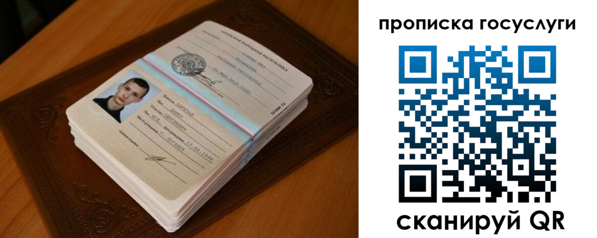 временная регистрация в Анапе